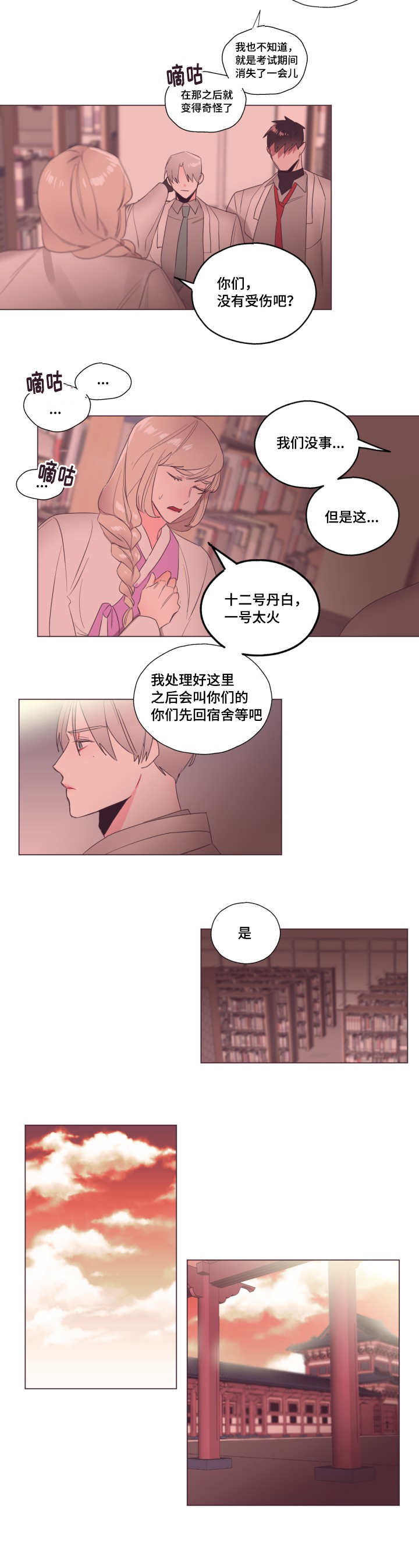 第11章：神秘人物8