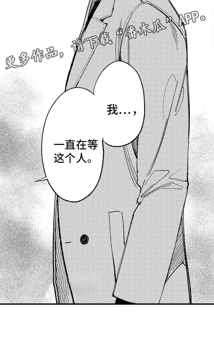 第18章：他认识20