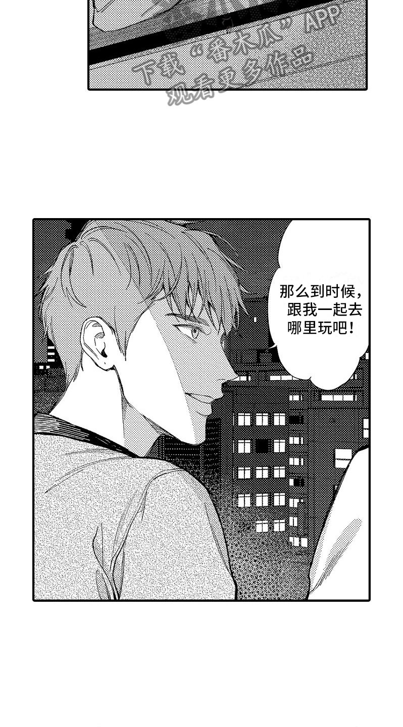 第16章：一无所知9