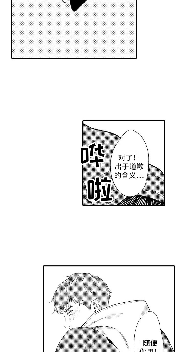 第4章：疯子21