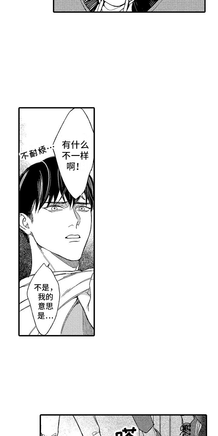 第3章：你看得见？16