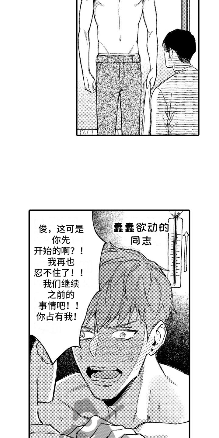 第13章：靠近一点2