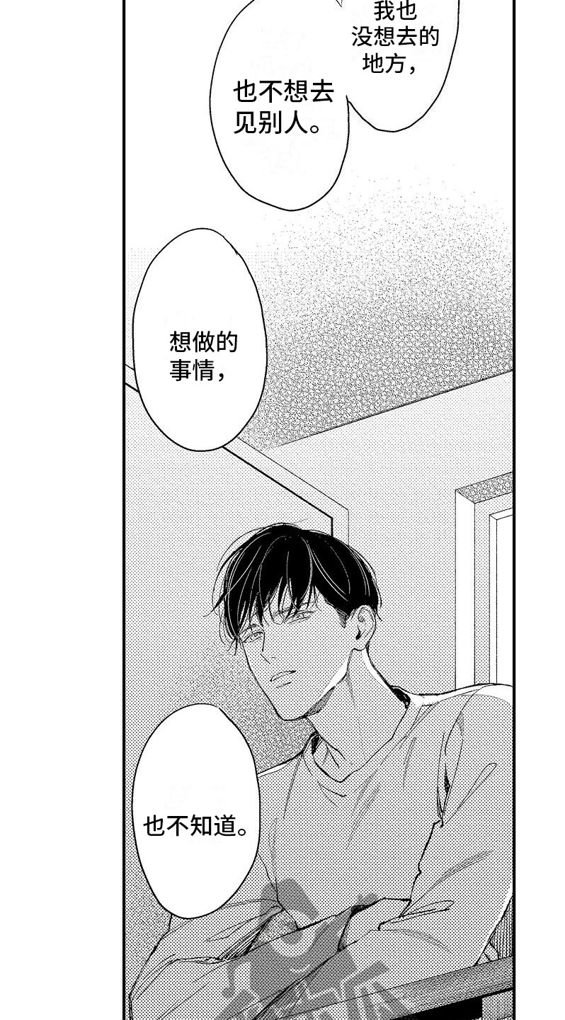 第16章：一无所知8