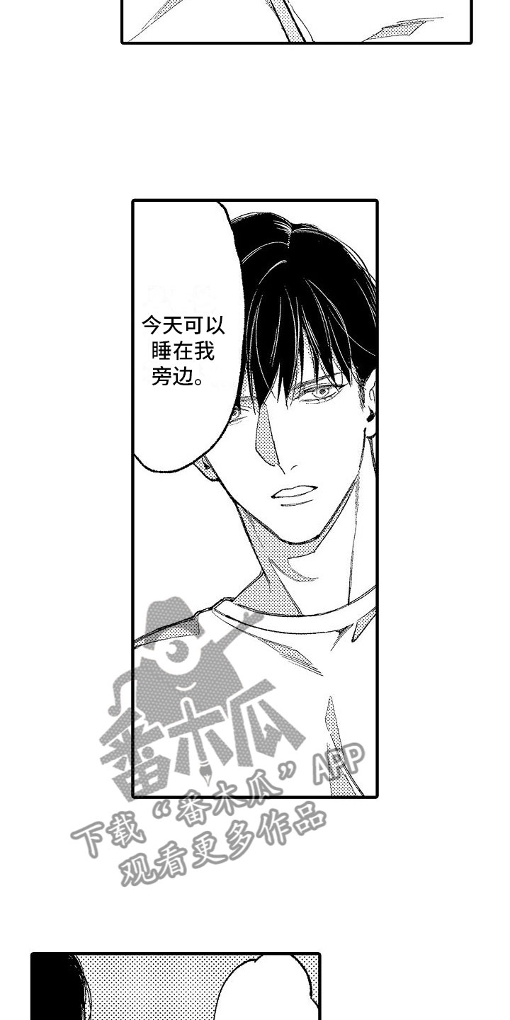 第10章：拥抱4