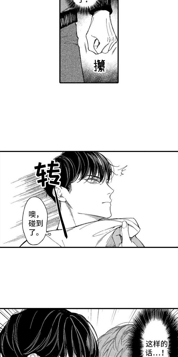 第3章：你看得见？13