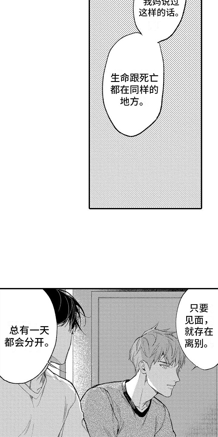 第17章：门口的人6