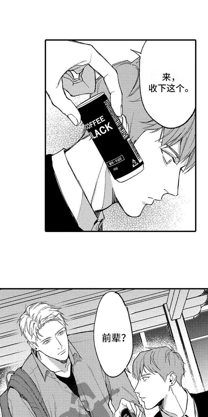 第11章：学长1