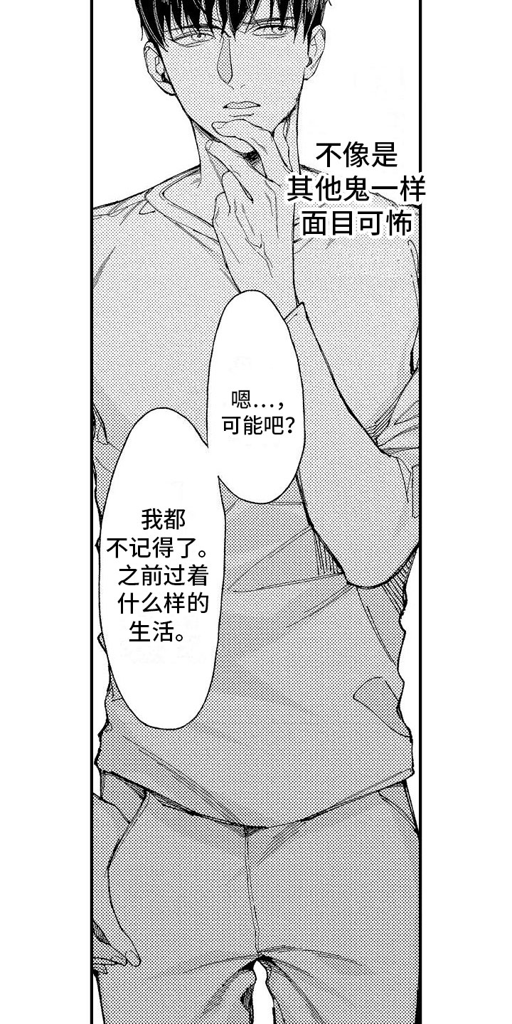 第3章：你看得见？11