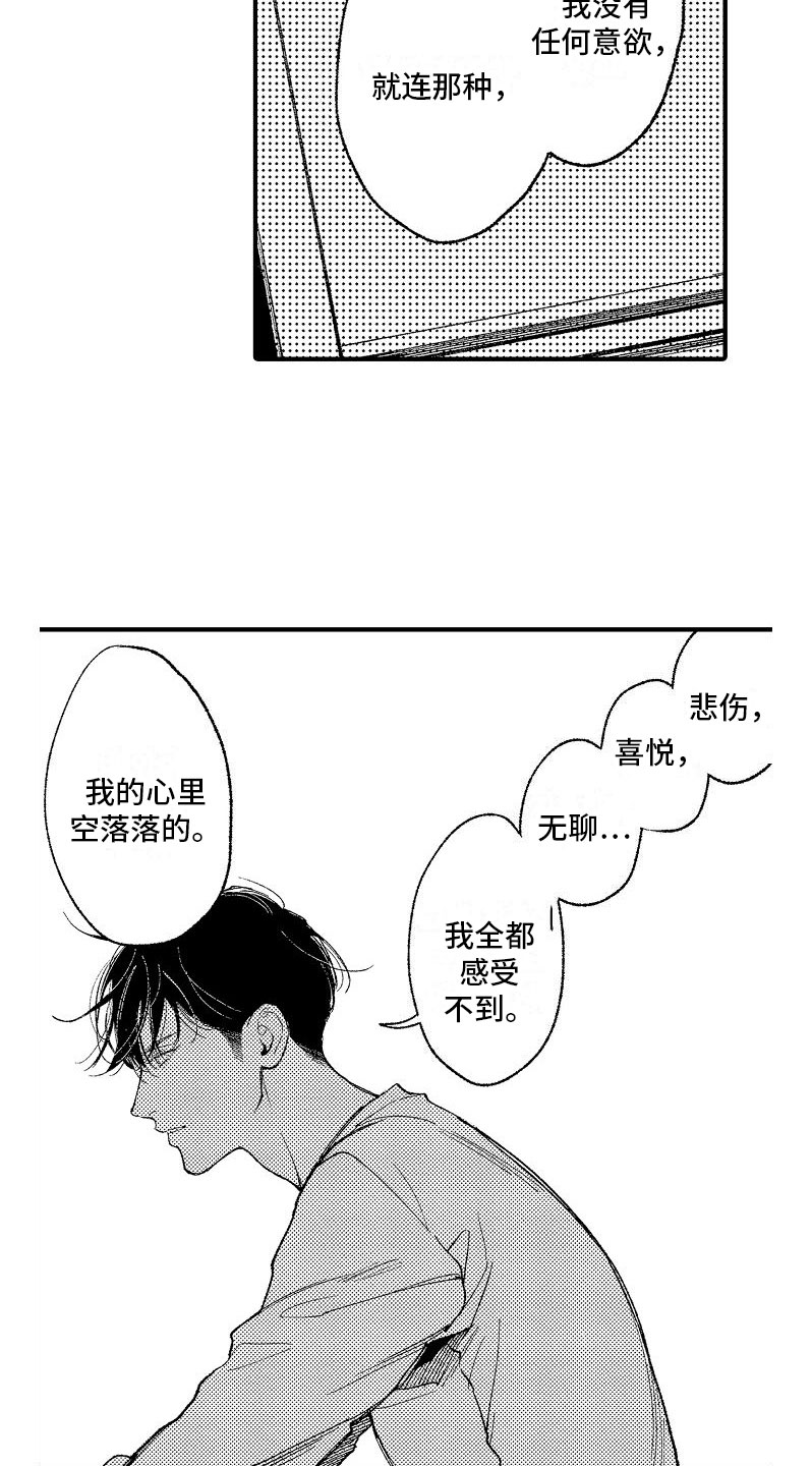 第16章：一无所知15