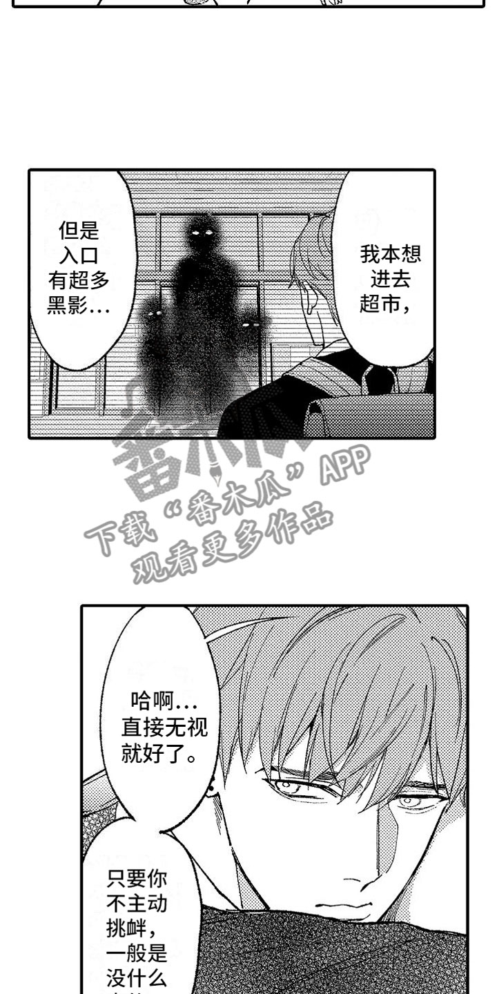 第12章：米粒10