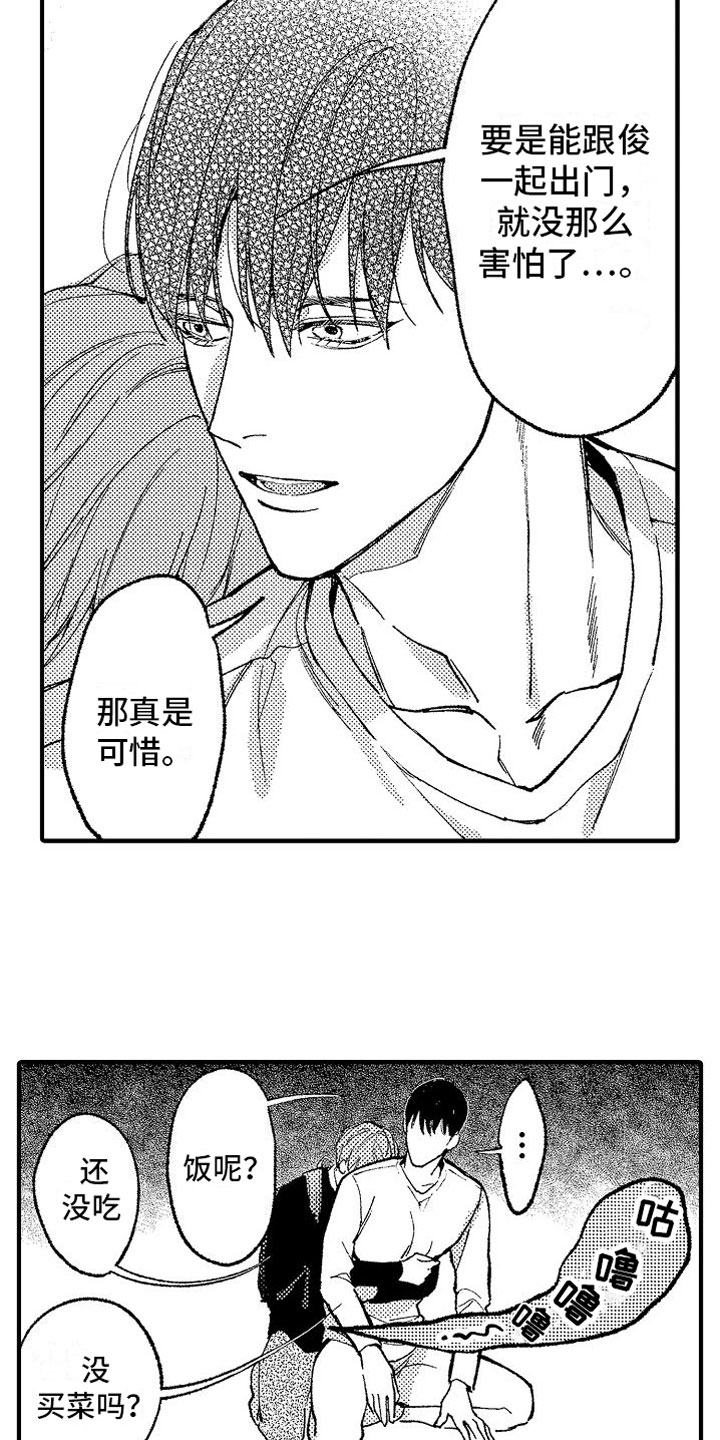 第12章：米粒9
