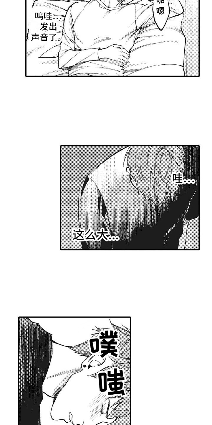 第8章：恐惧1
