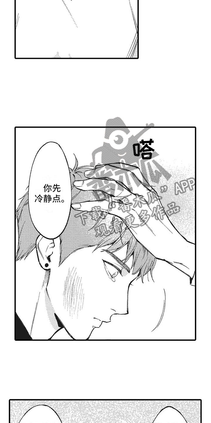 第8章：恐惧18