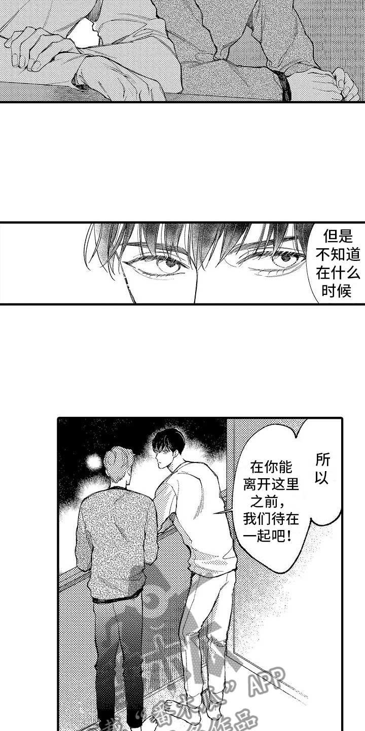 第17章：门口的人7