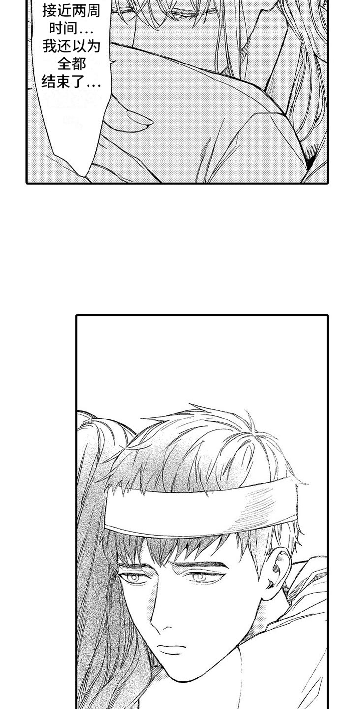 第1章：车祸21
