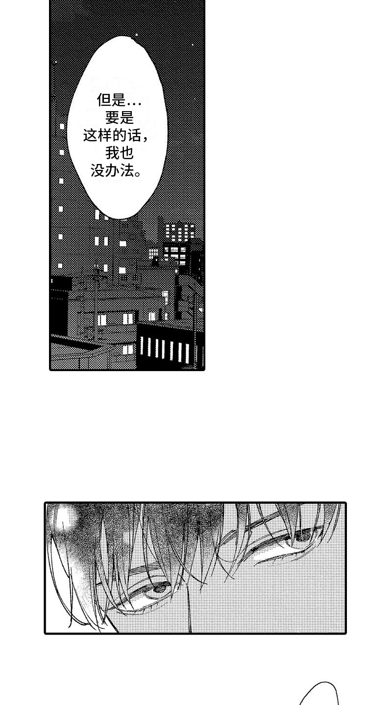 第16章：一无所知18