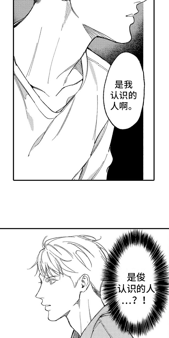 第18章：他认识19