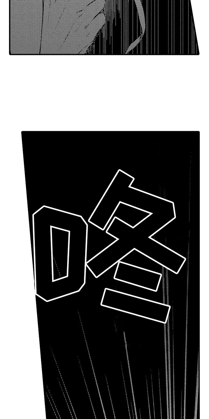 第1章：车祸12