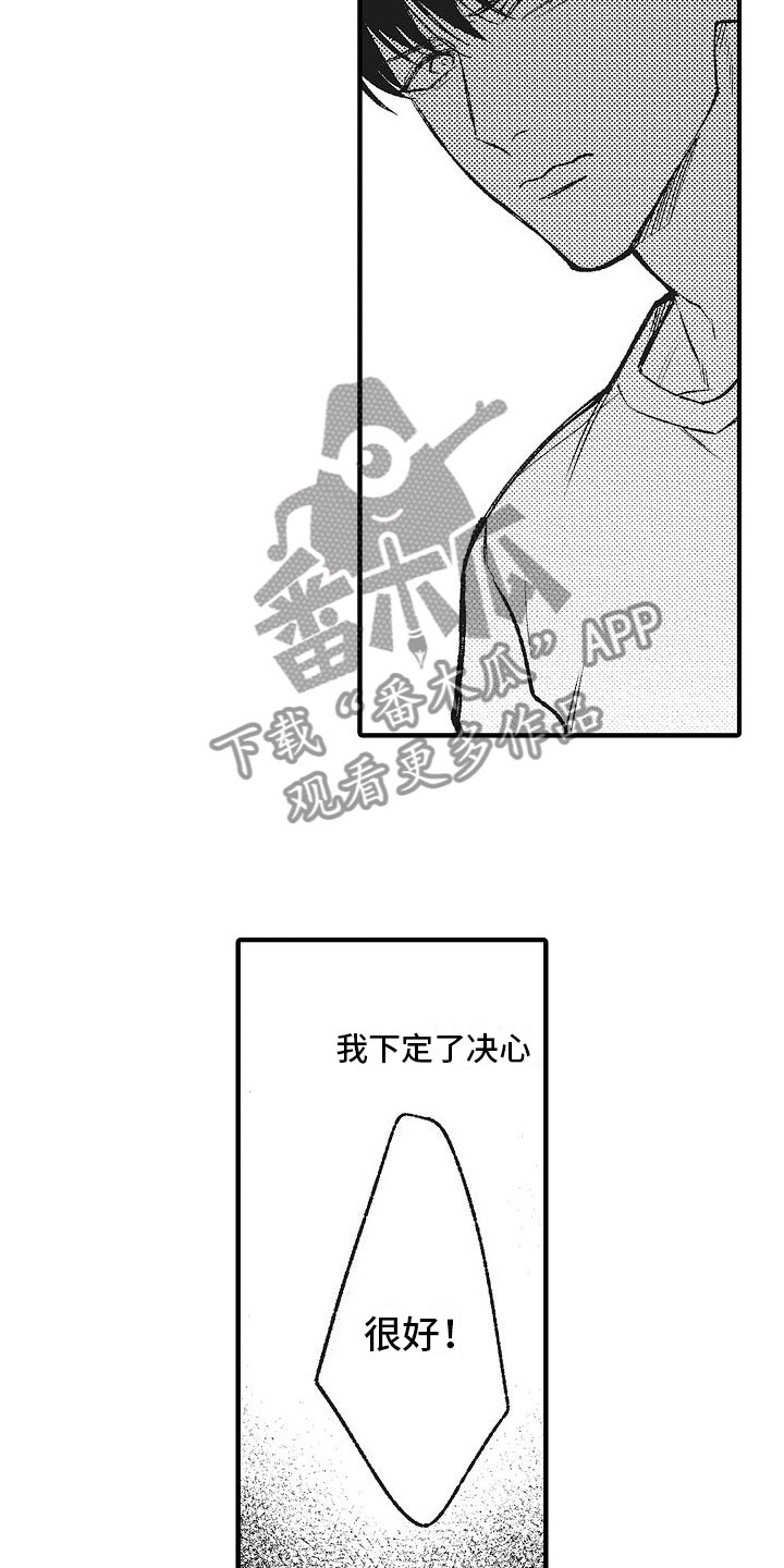 第5章：目标恋人20