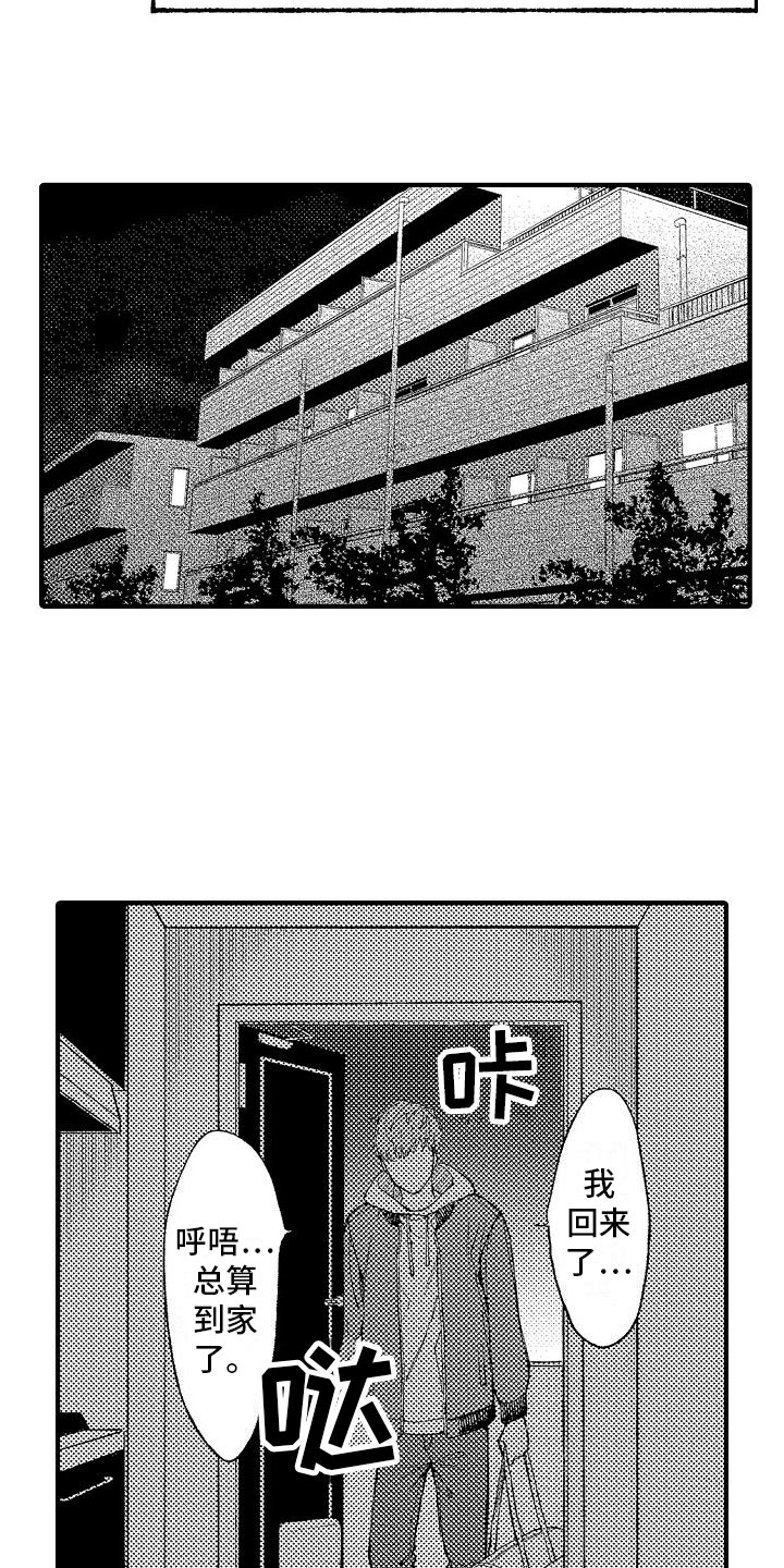 第2章：见鬼4