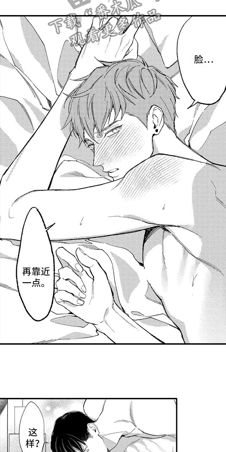 第13章：靠近一点22
