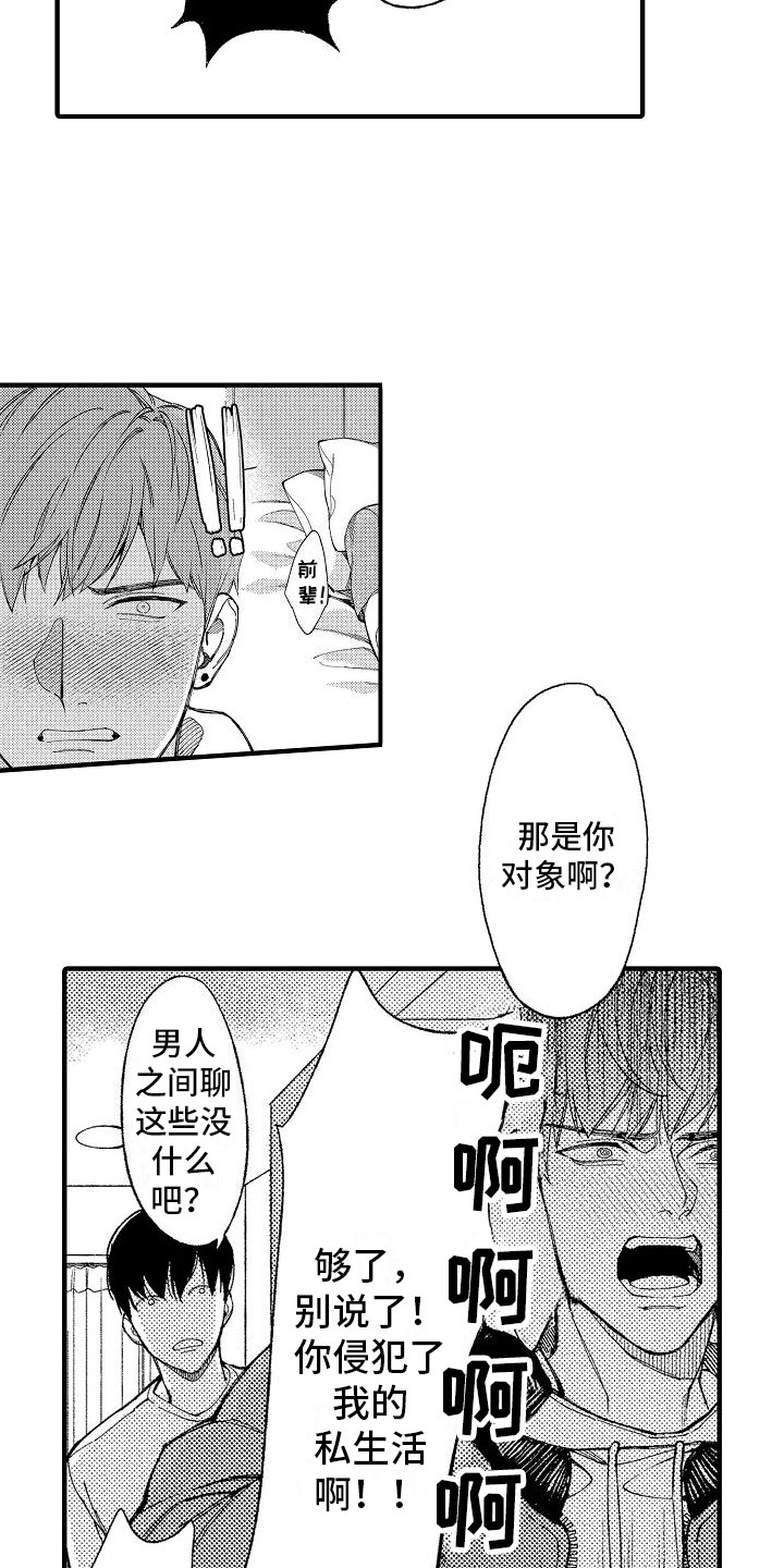 第3章：你看得见？8