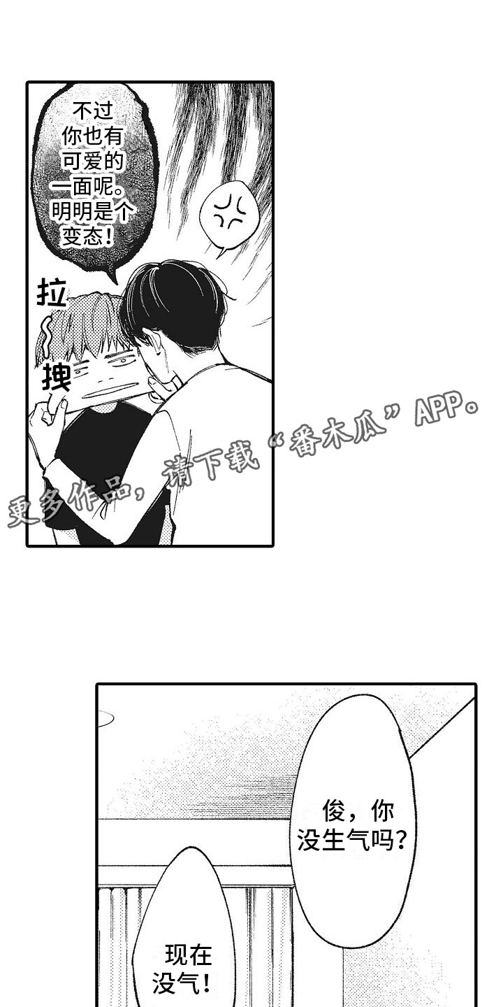 第9章：共浴0