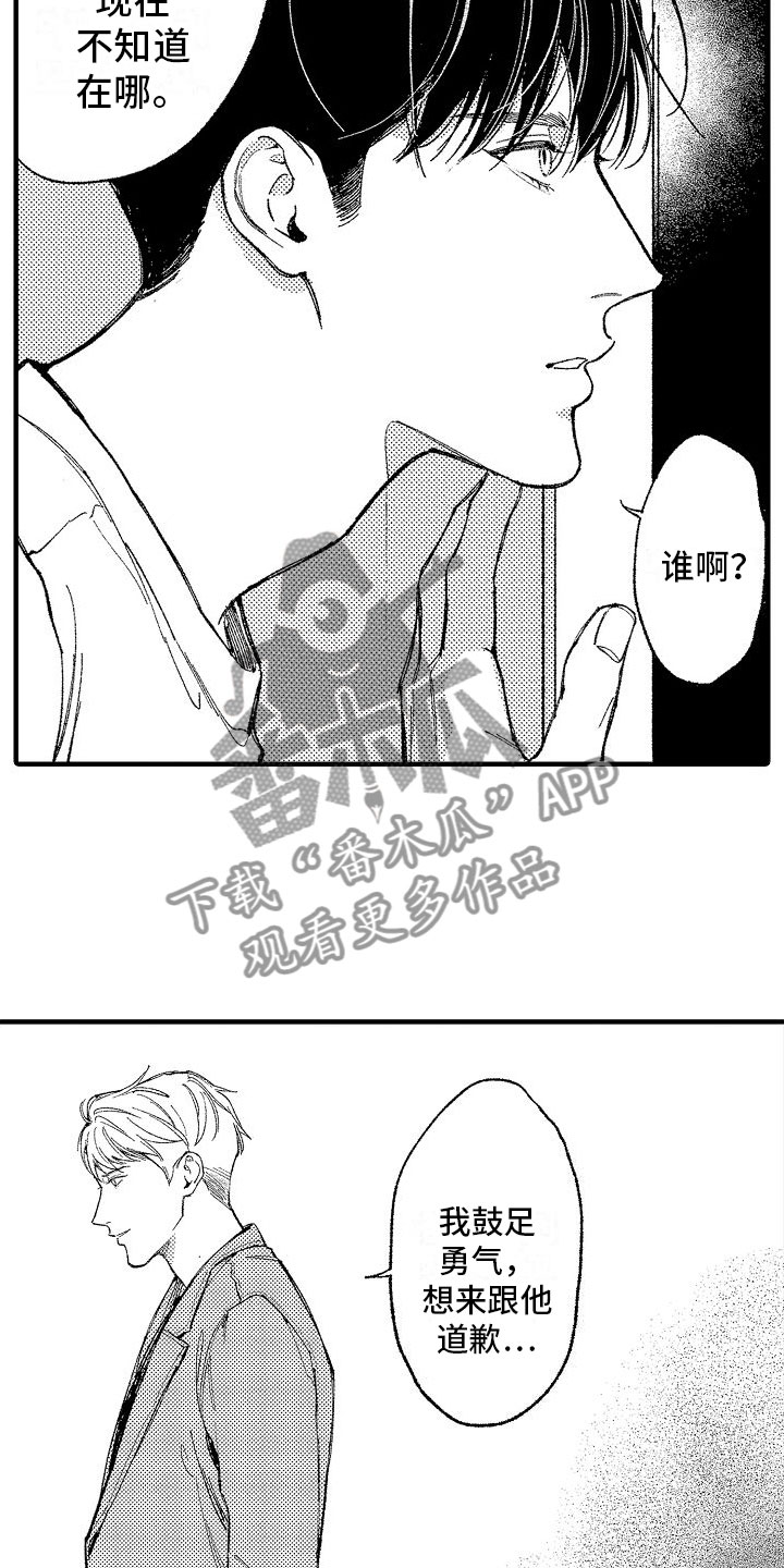 第18章：他认识12