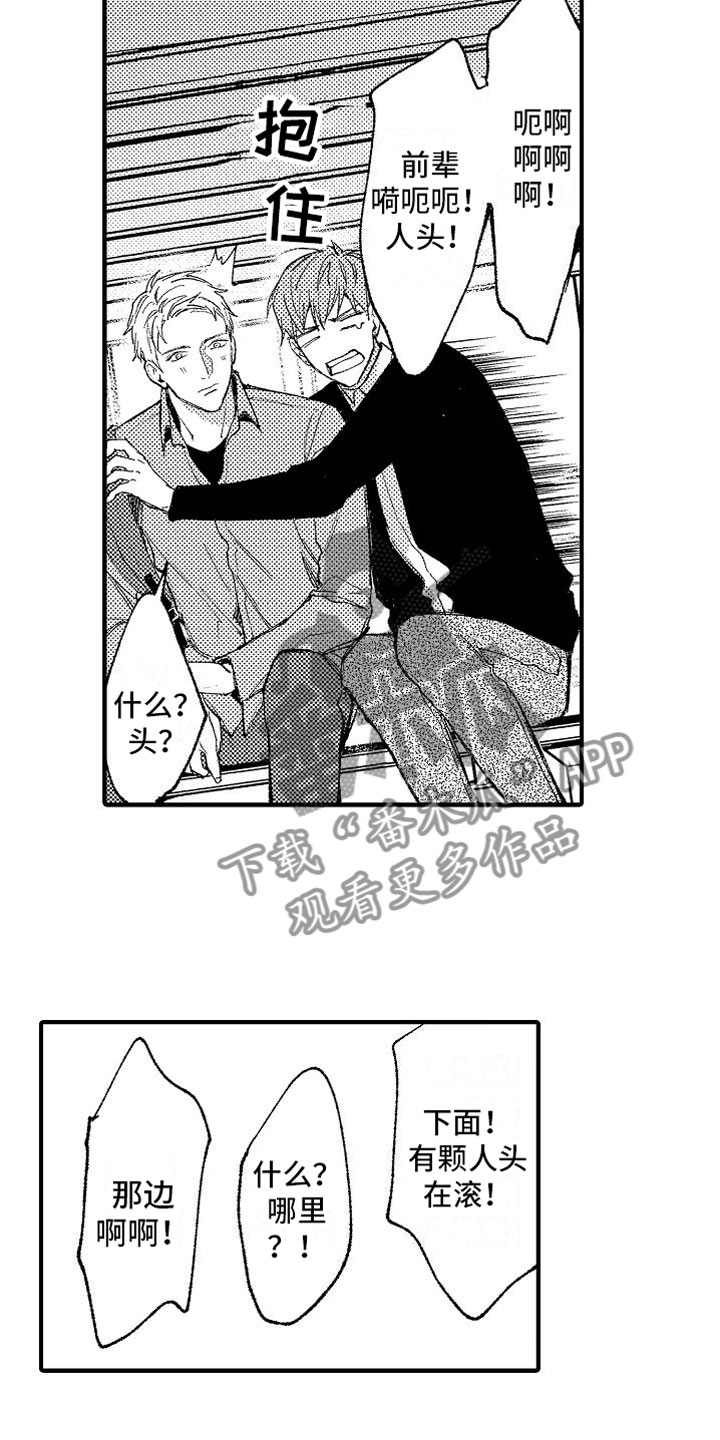 第11章：学长12