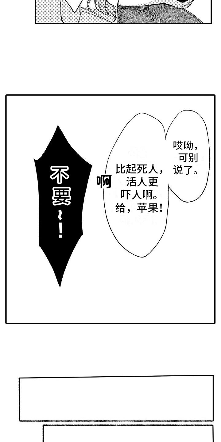 第2章：见鬼3