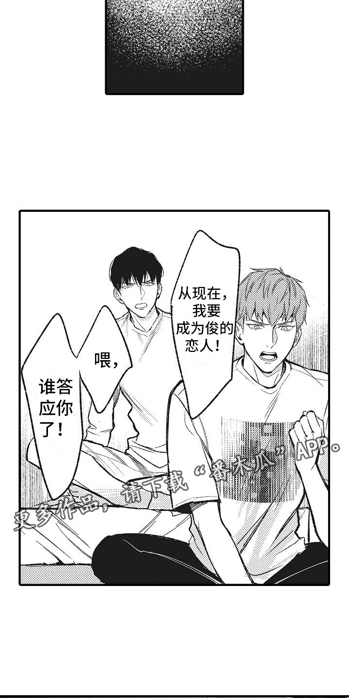 第5章：目标恋人21
