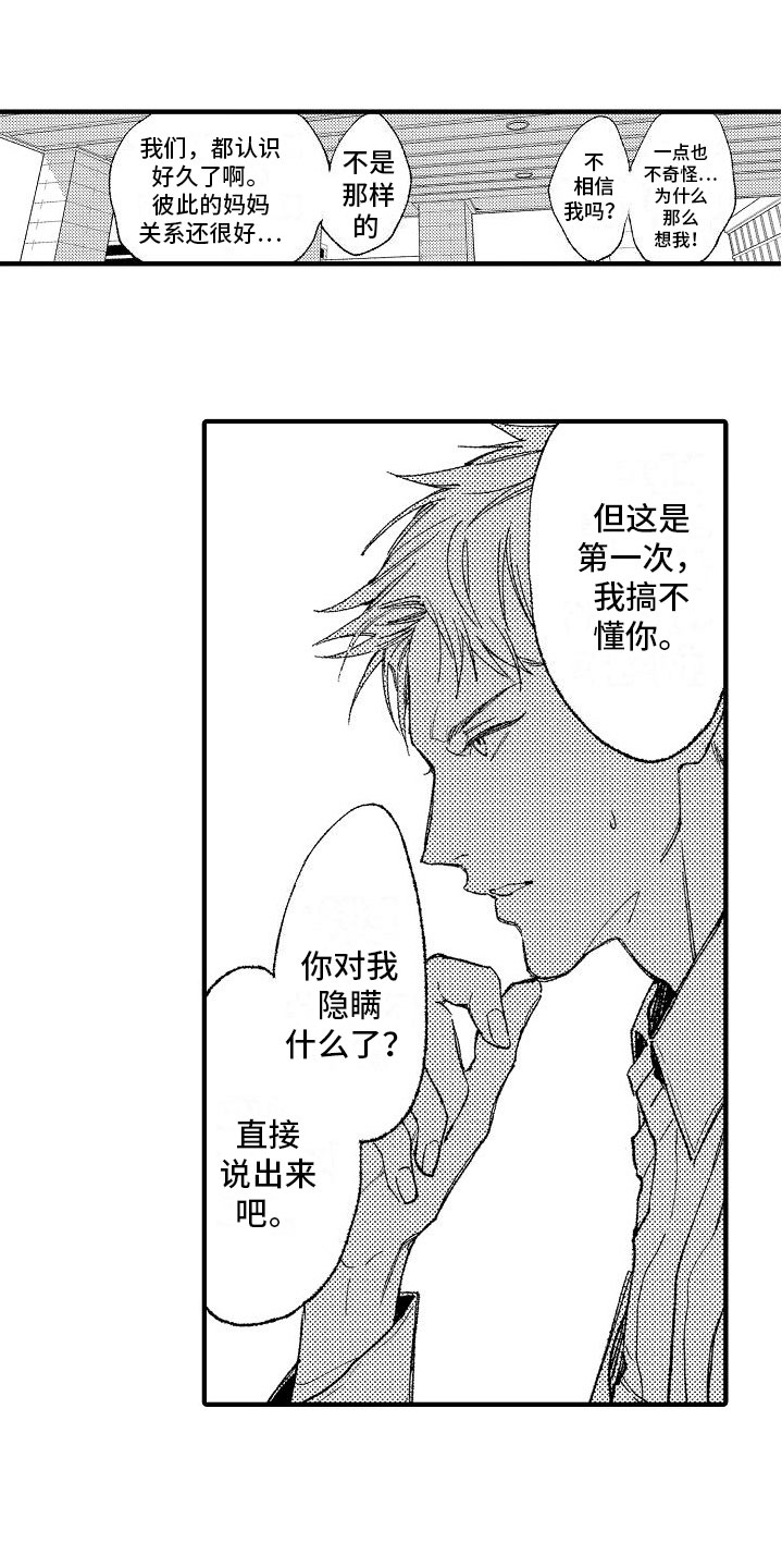 第15章：再来12
