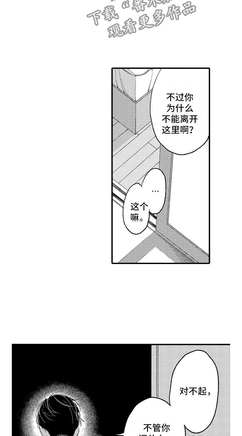 第16章：一无所知11