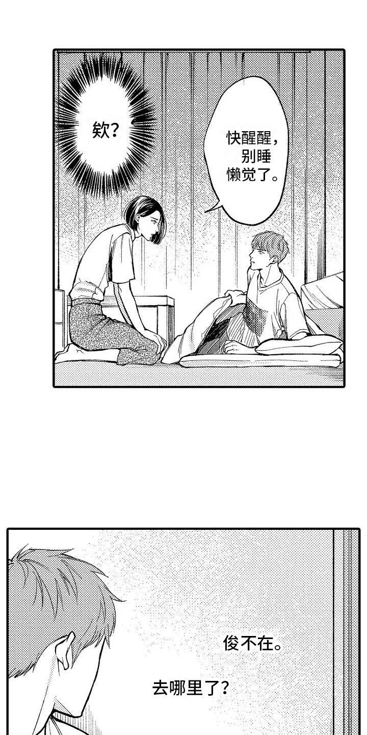 第6章：妈妈2