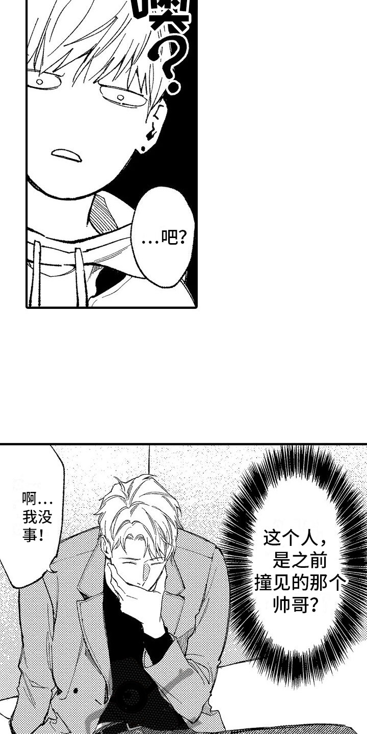 第17章：门口的人16