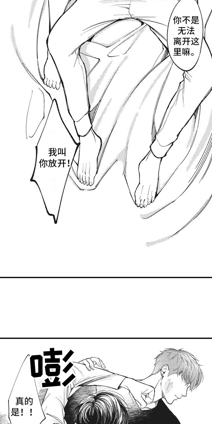 第8章：恐惧5