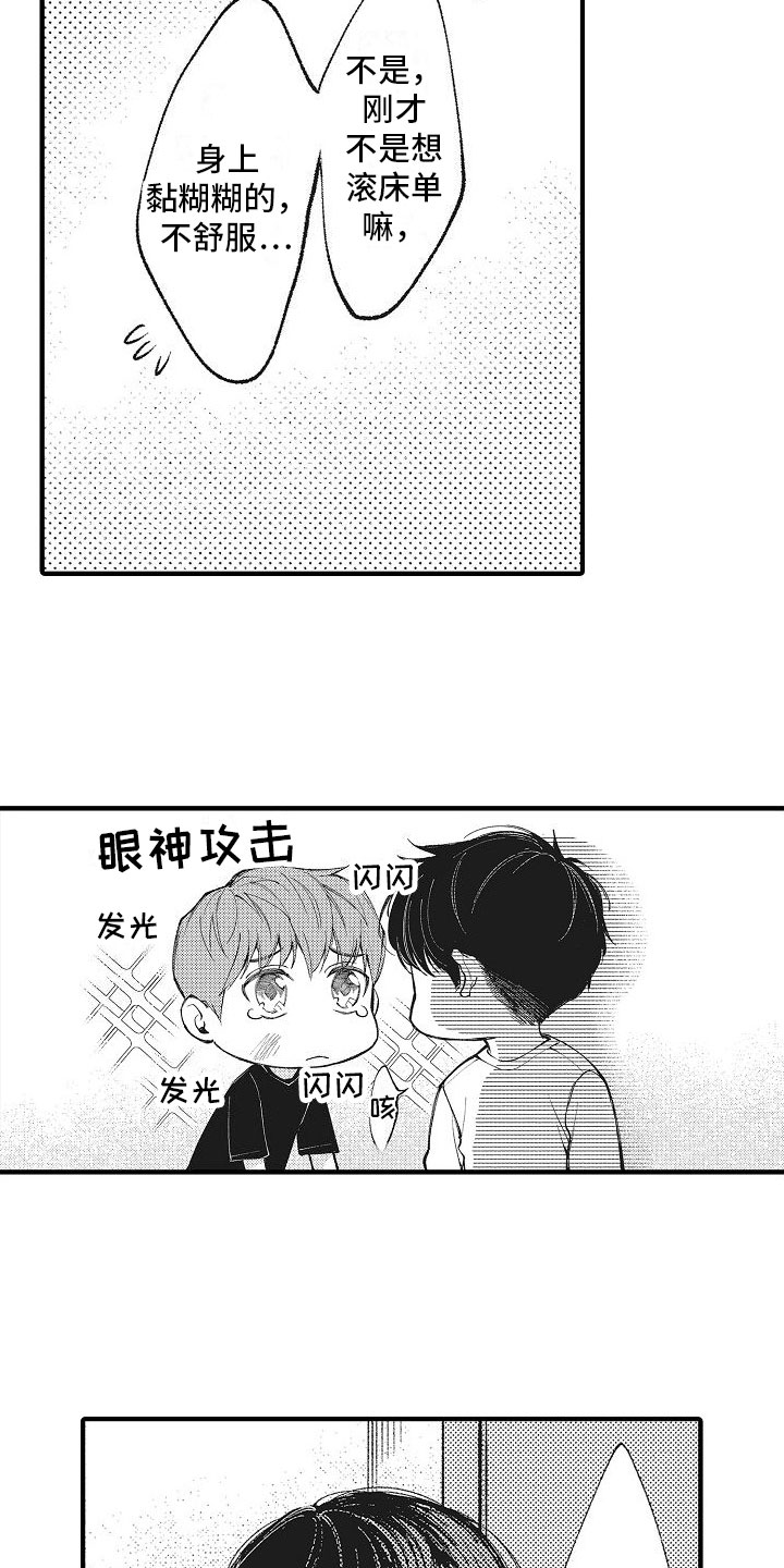 第9章：共浴3