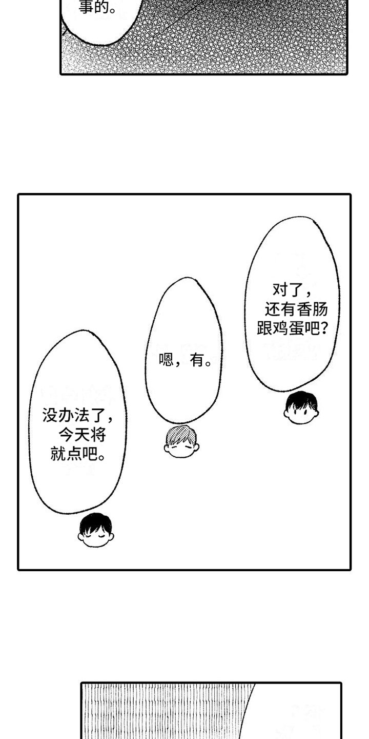 第12章：米粒11