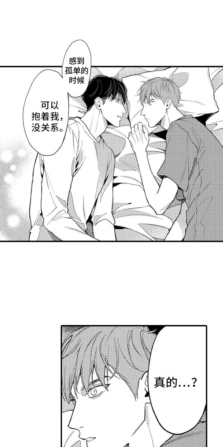 第10章：拥抱10