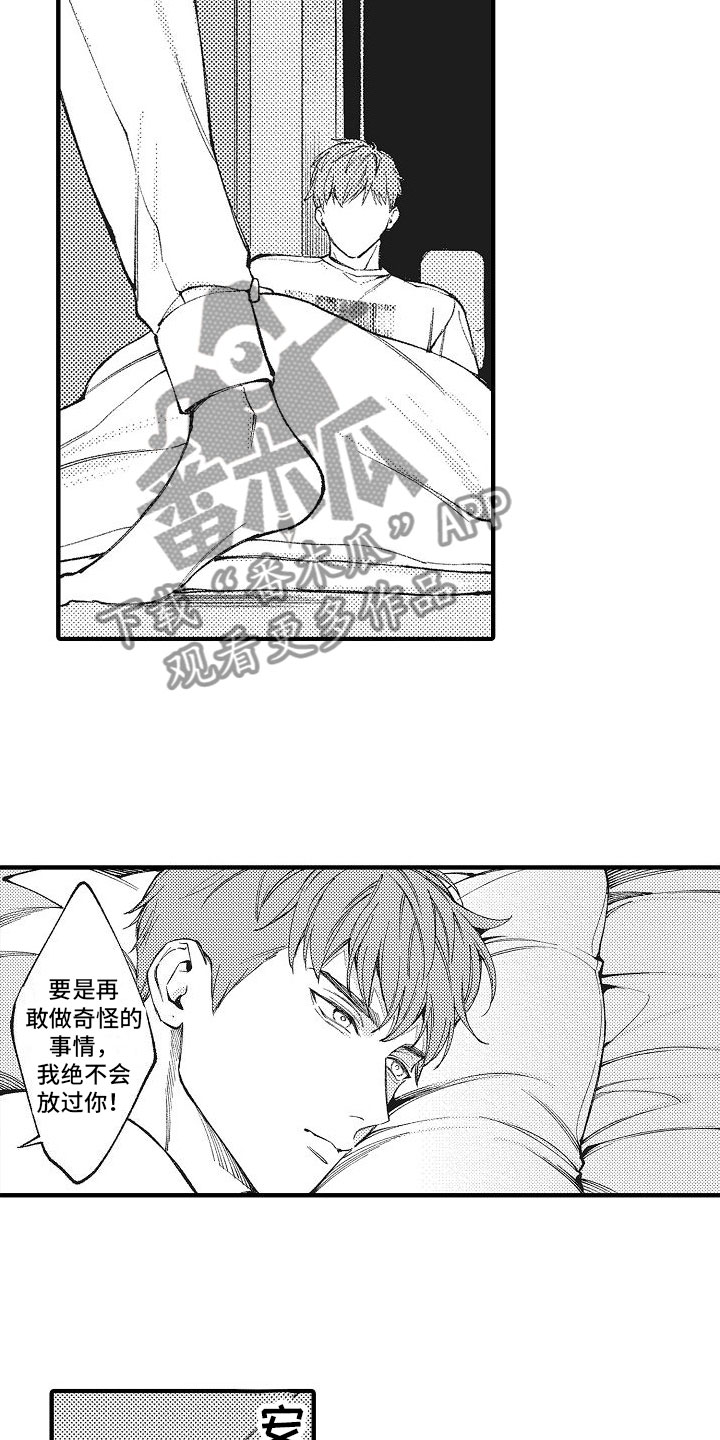 第5章：目标恋人8