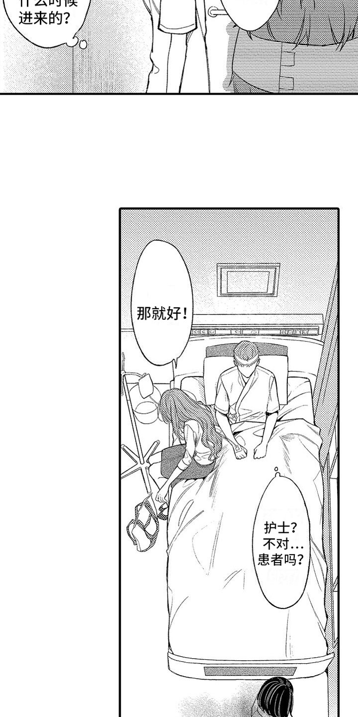 第1章：车祸27