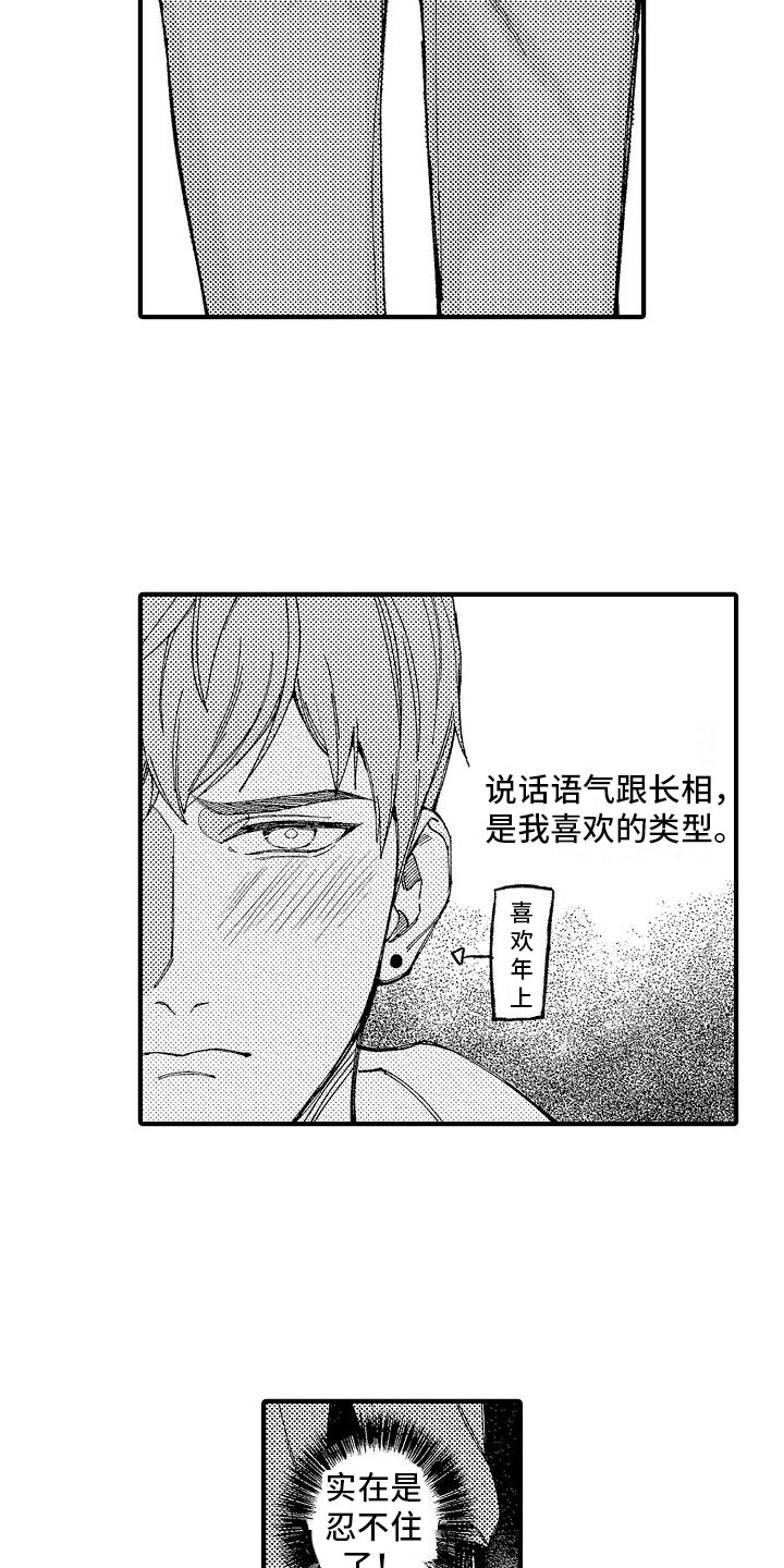 第3章：你看得见？12
