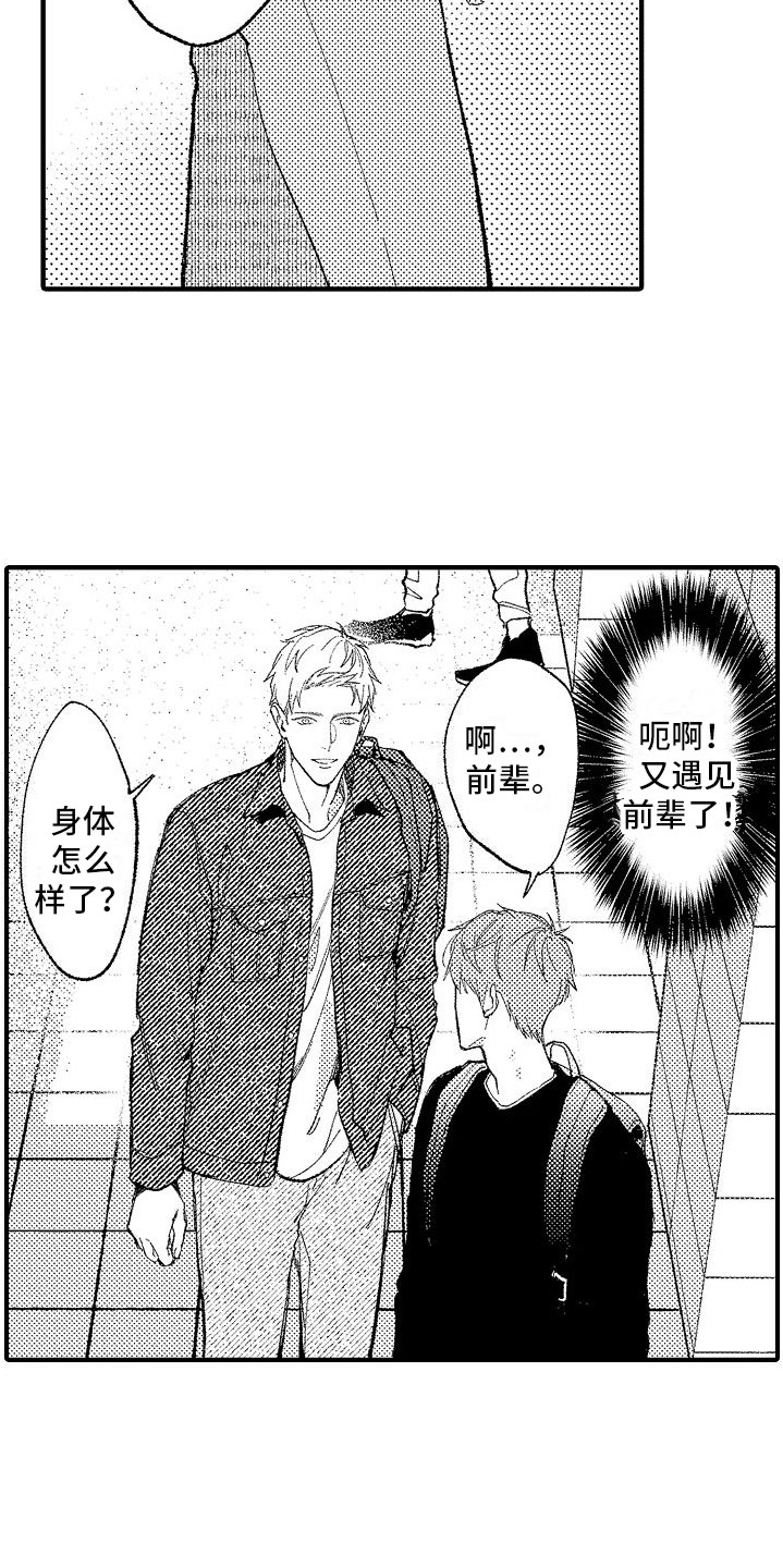第15章：再来8