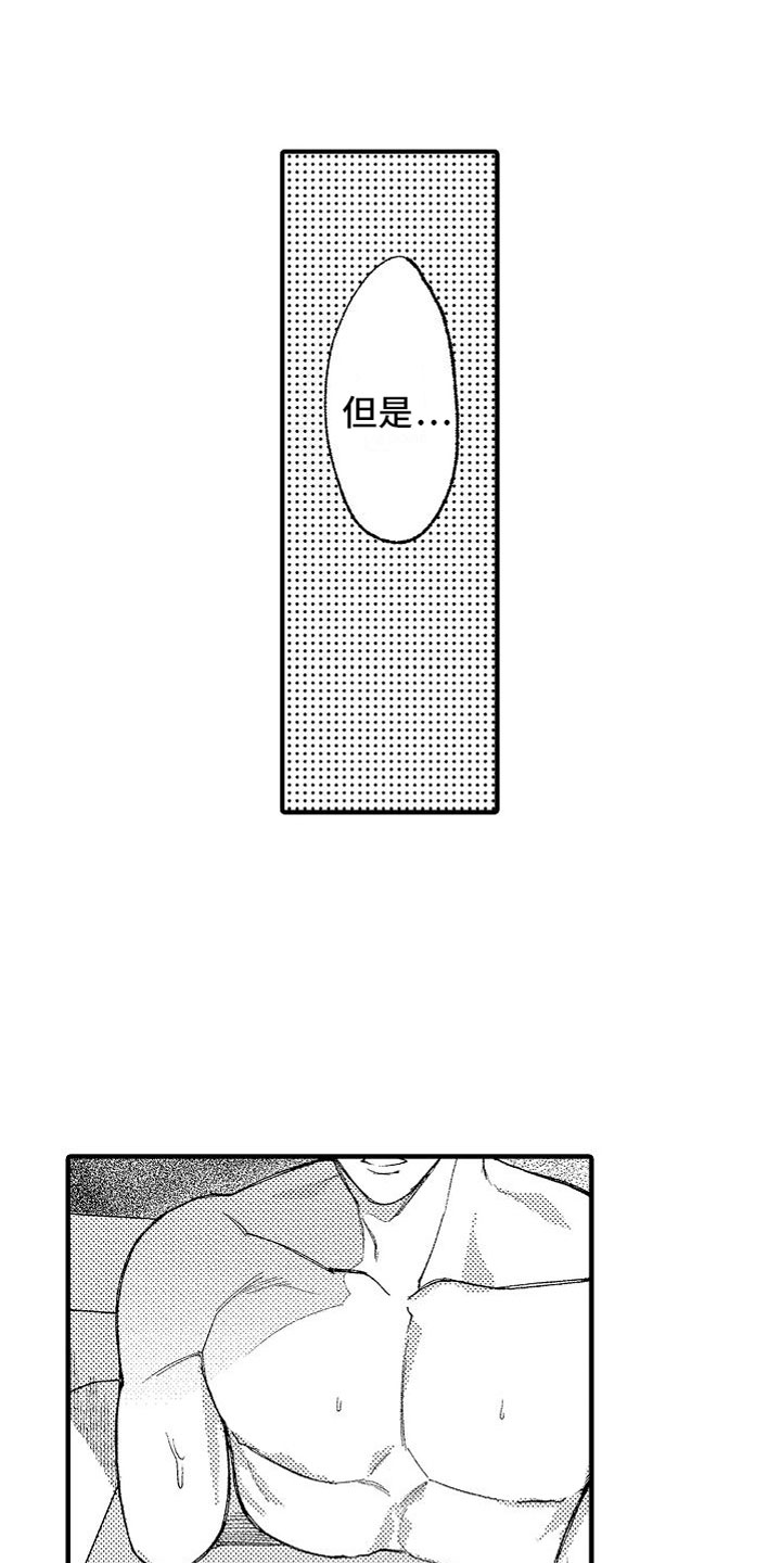 第9章：共浴21