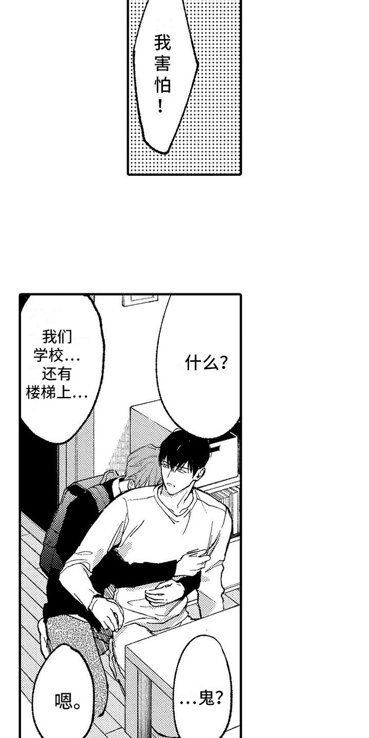 第12章：米粒7