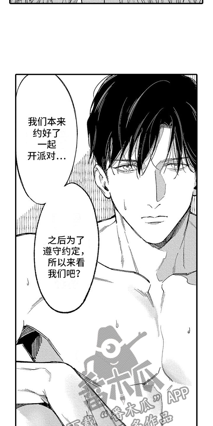 第9章：共浴12