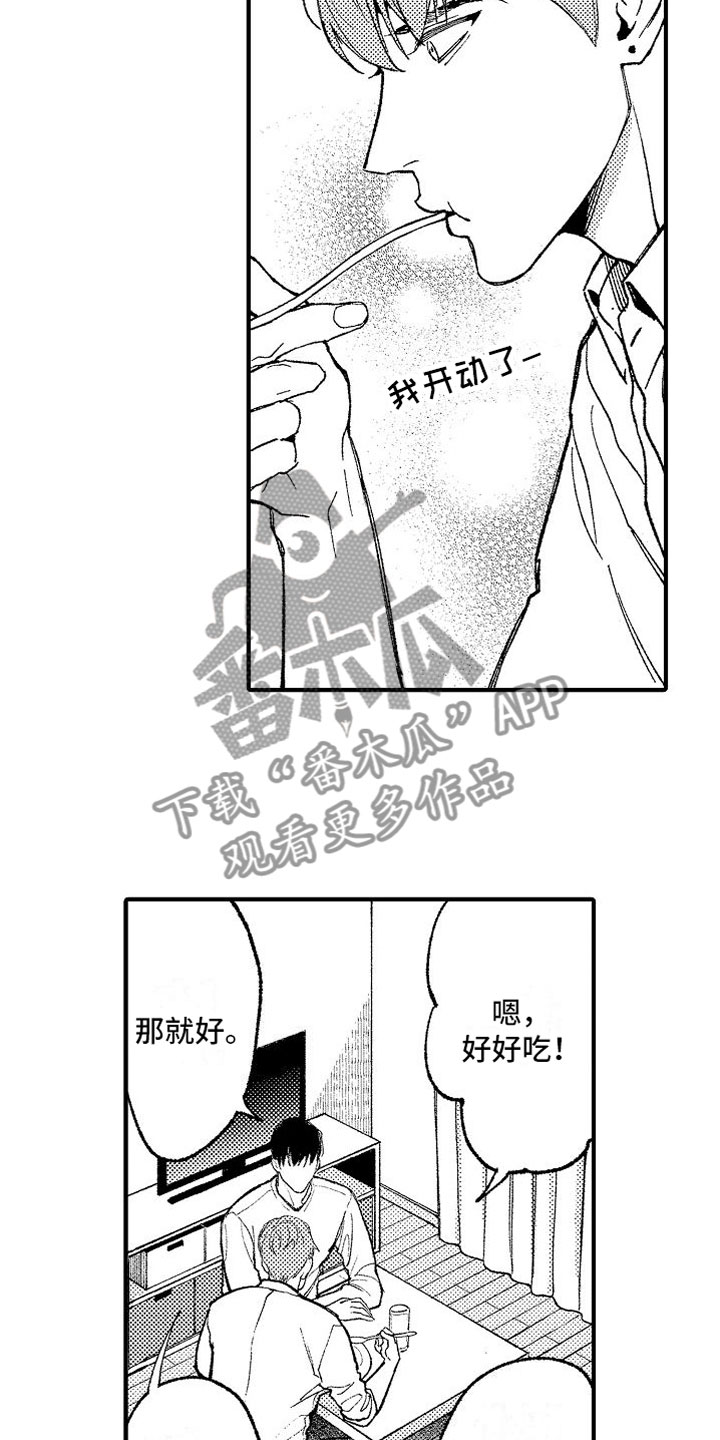 第12章：米粒14