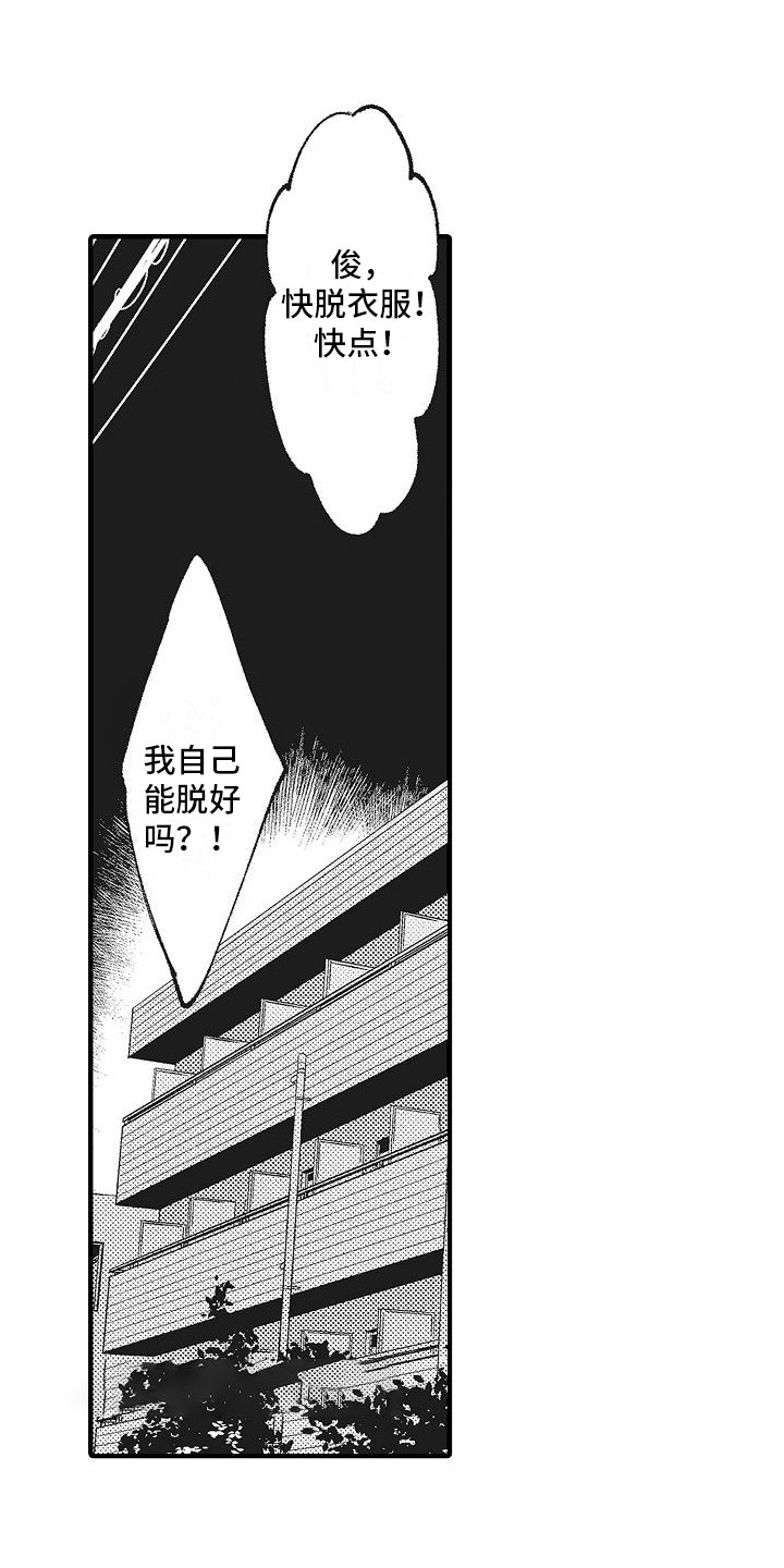 第9章：共浴6