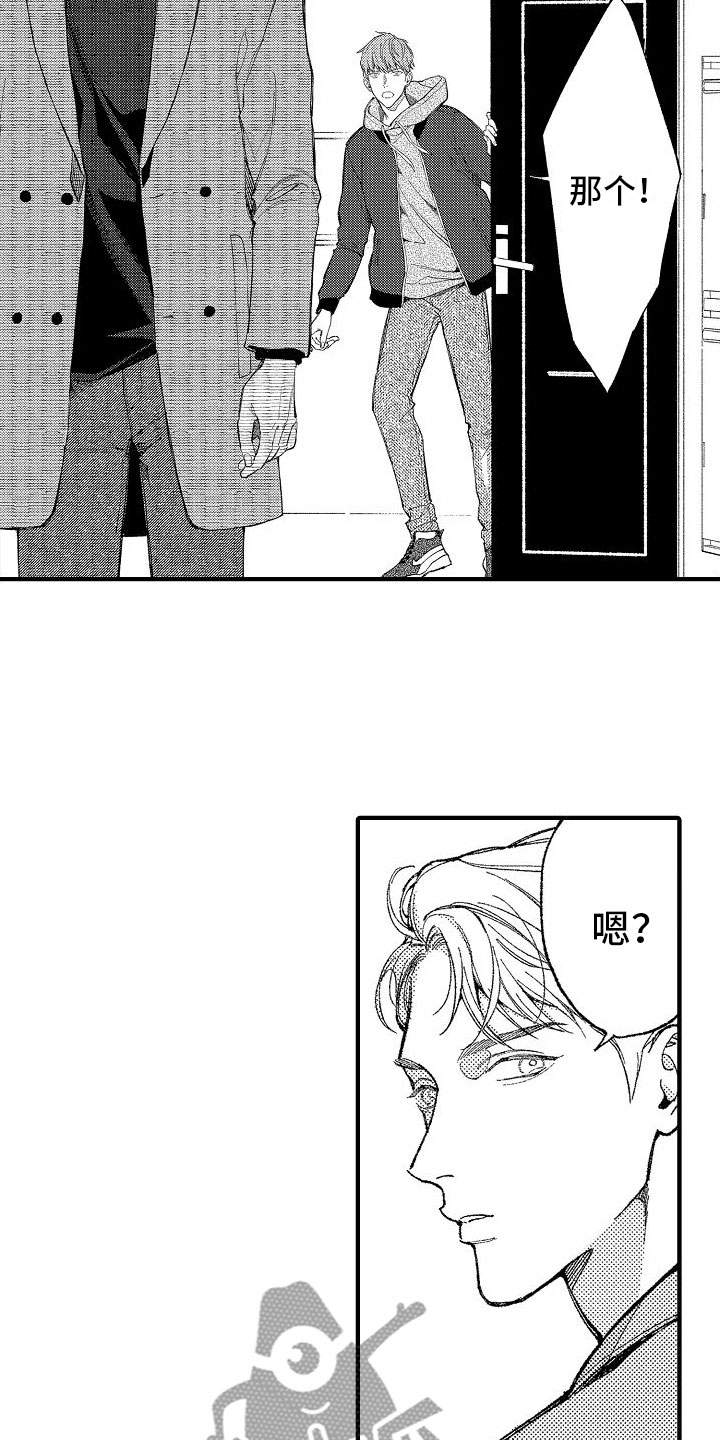 第18章：他认识8