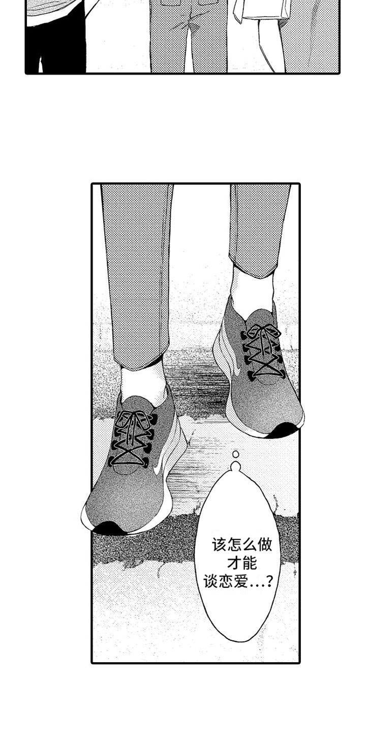 第1章：车祸8